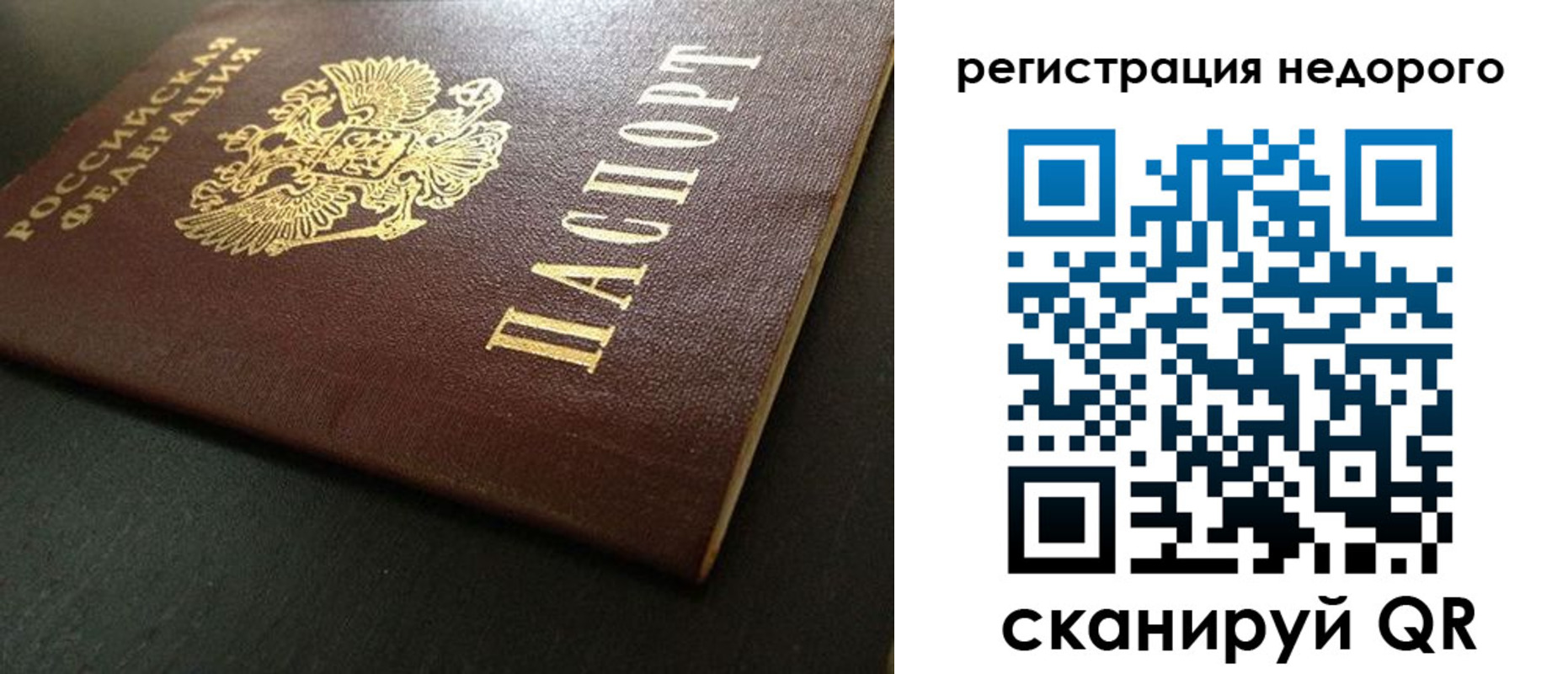 прописка для работы в Далматово