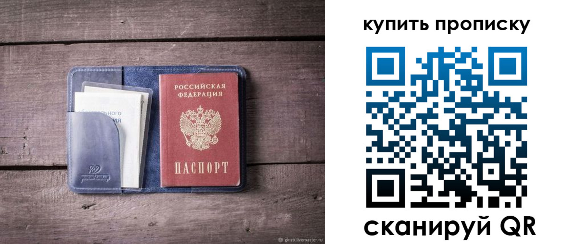 временная прописка в Далматово