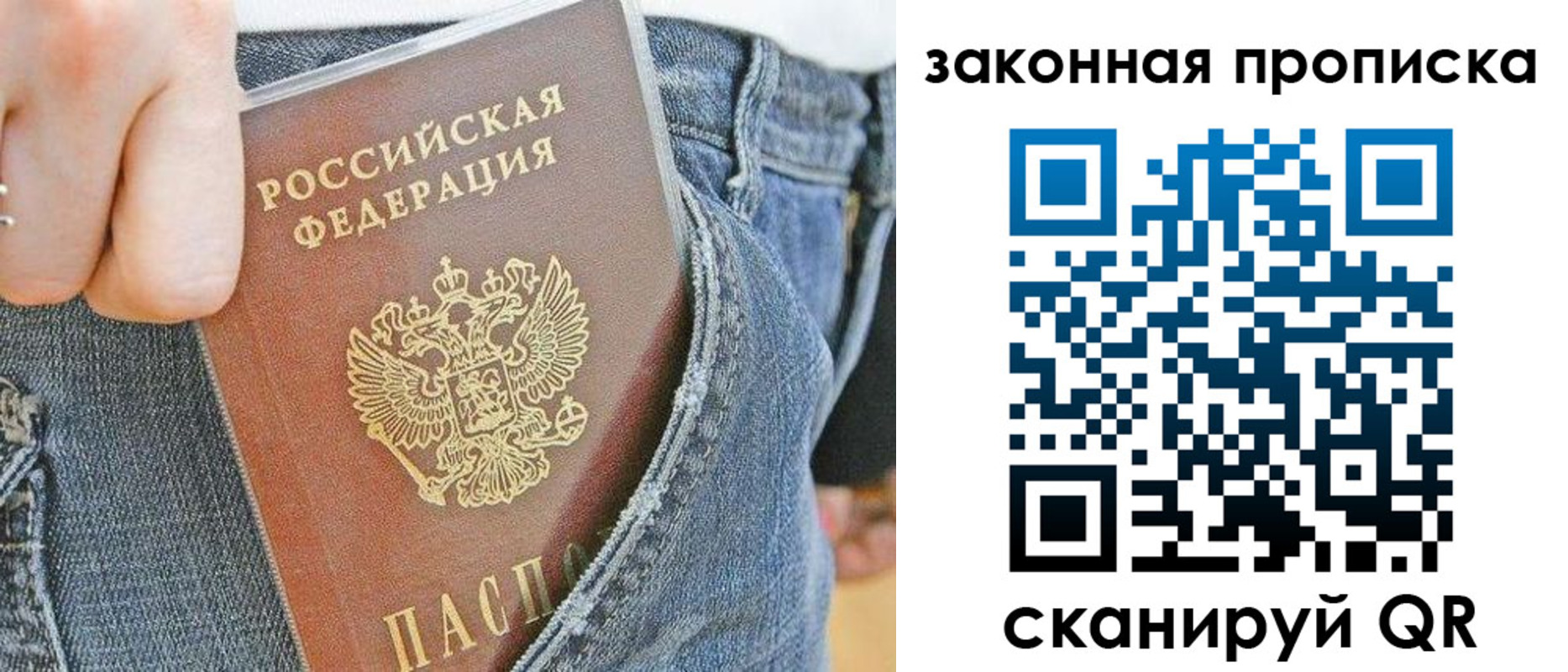 прописка в Далматово