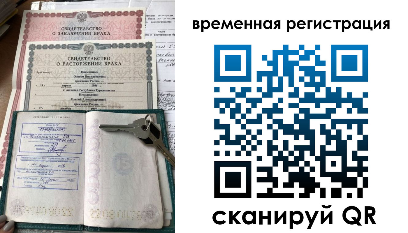 прописка гарантия в Далматово