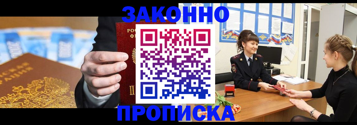 прописка 2025 в Далматово