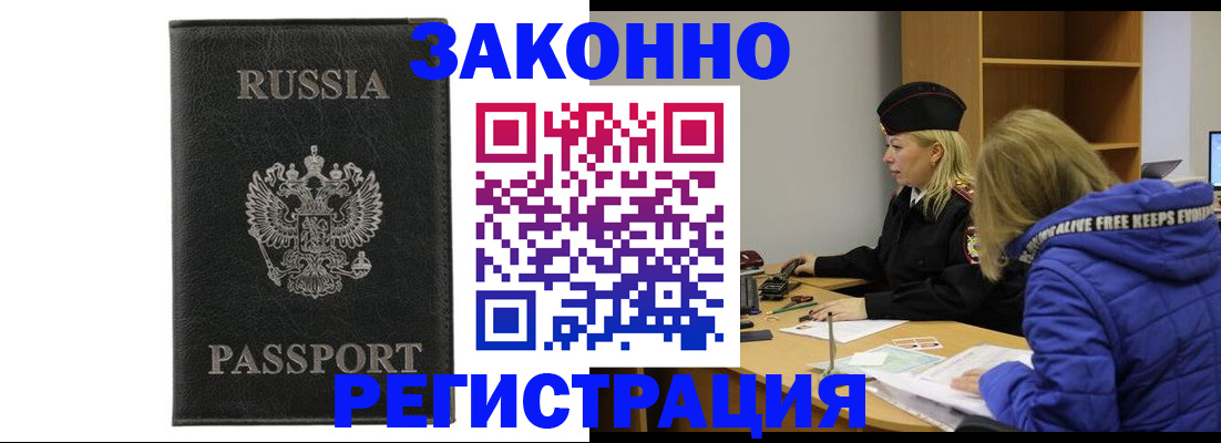 прописка гарантия в Далматово