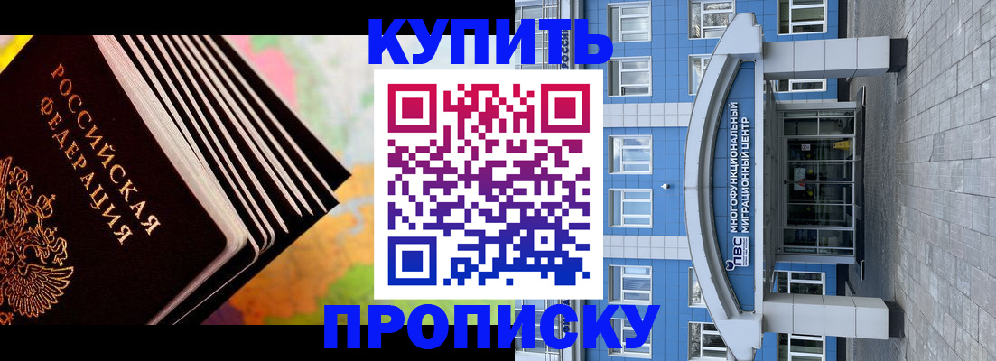 прописка для кредита в Далматово