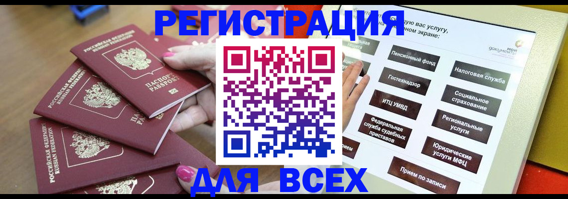 прописка для кредита в Далматово